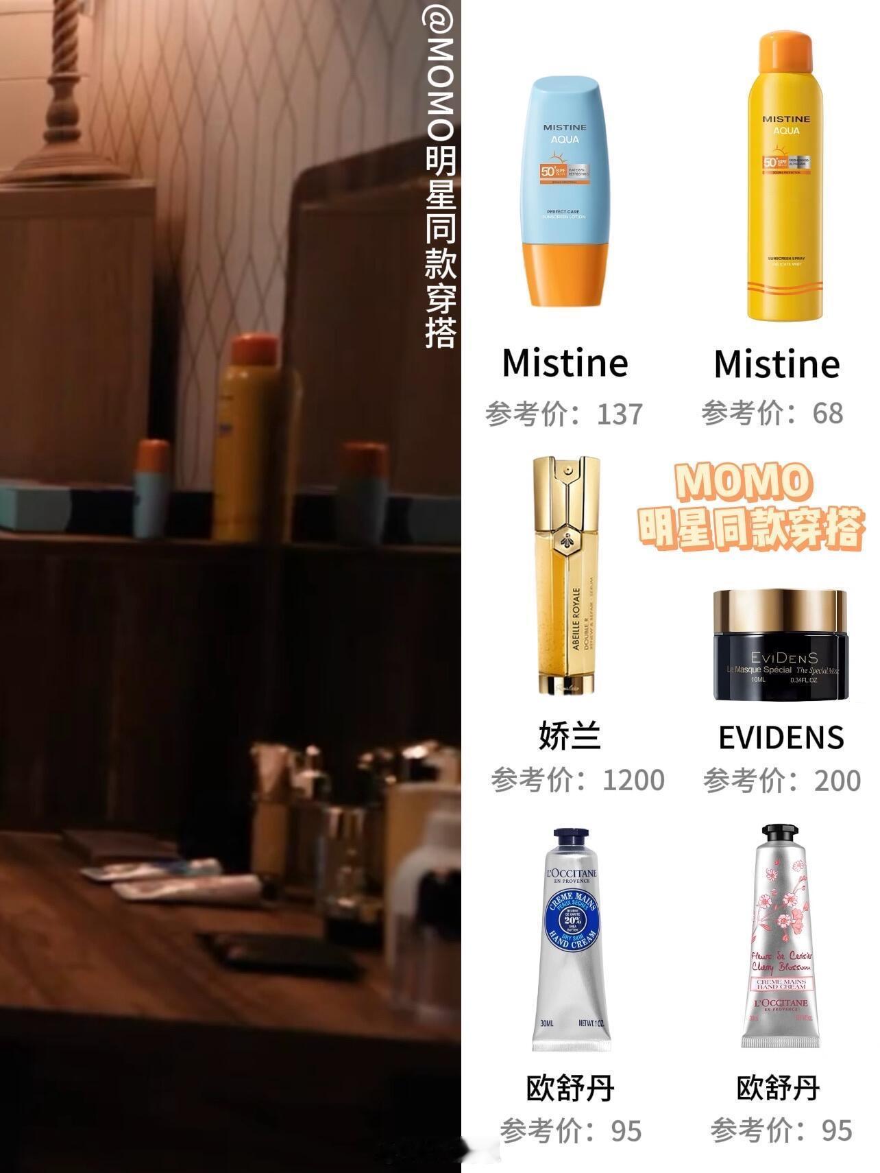 许我耀眼[超话]许我耀眼许妍的化妆台上有什么？扒一扒许妍同款化妆品许我耀眼‖赵露