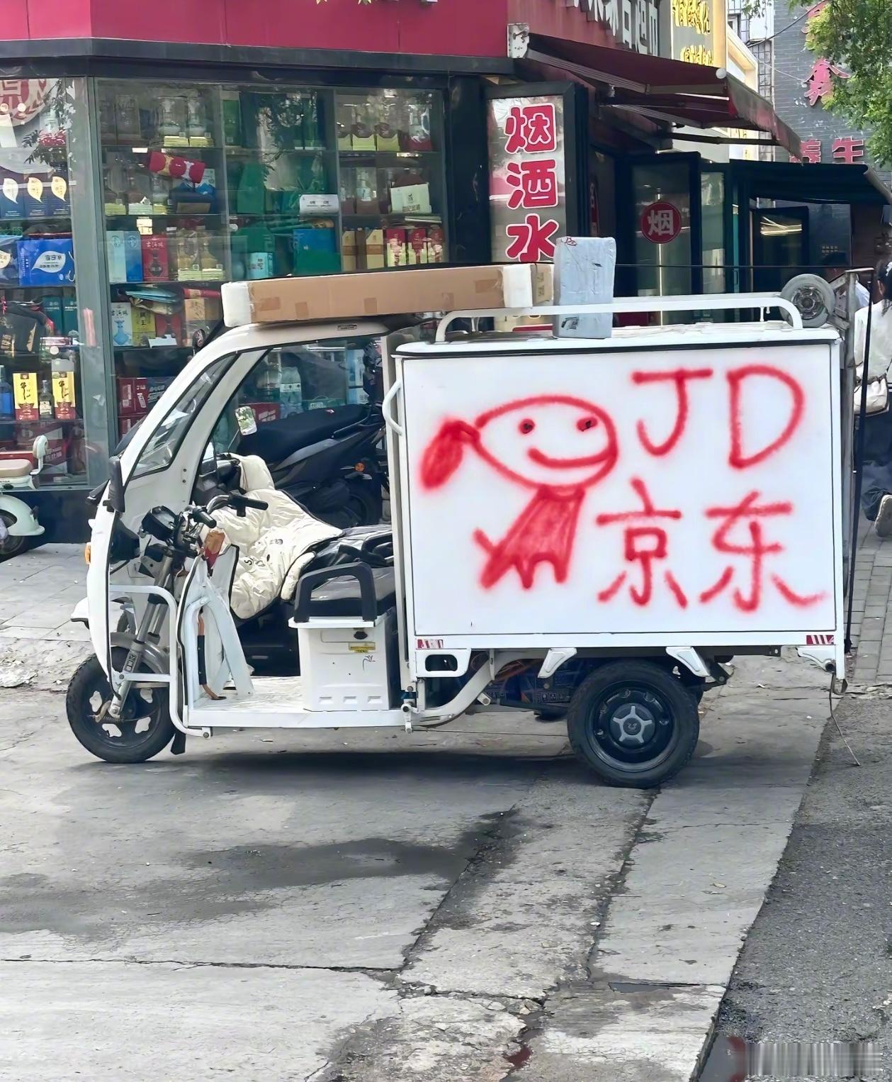 比原版好！