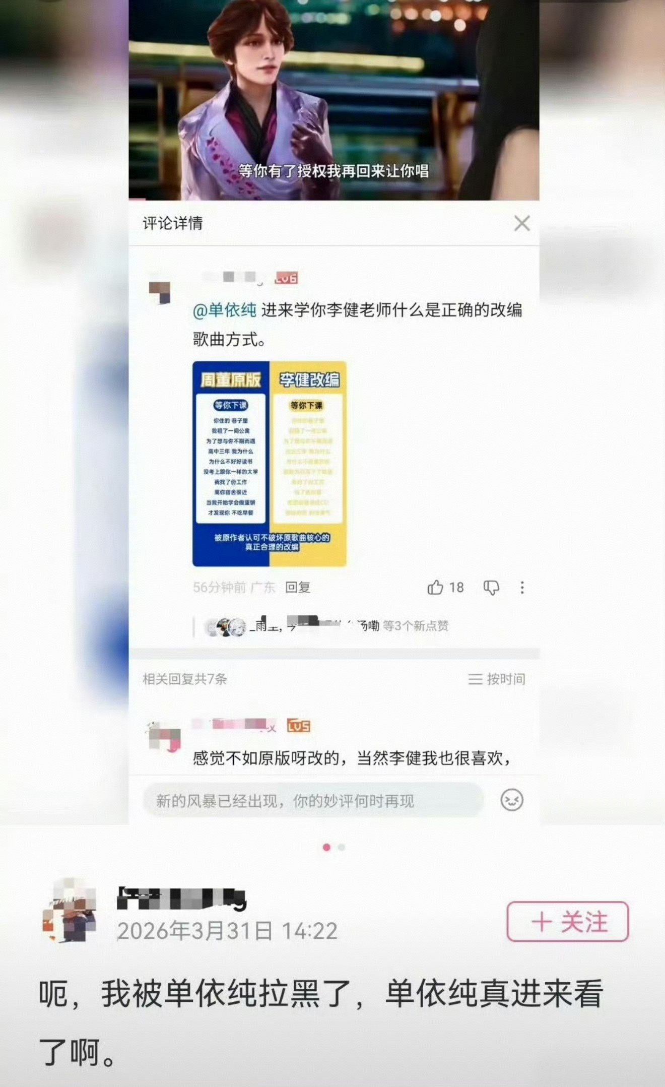 网传“单依纯拉黑网友”一事，经多方核实确认截图系恶意P图伪造。近期，单依纯因未获