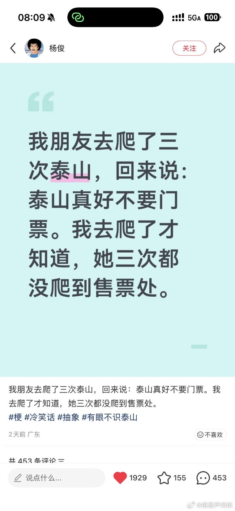 说实话，我都没爬过，连去都没去过 