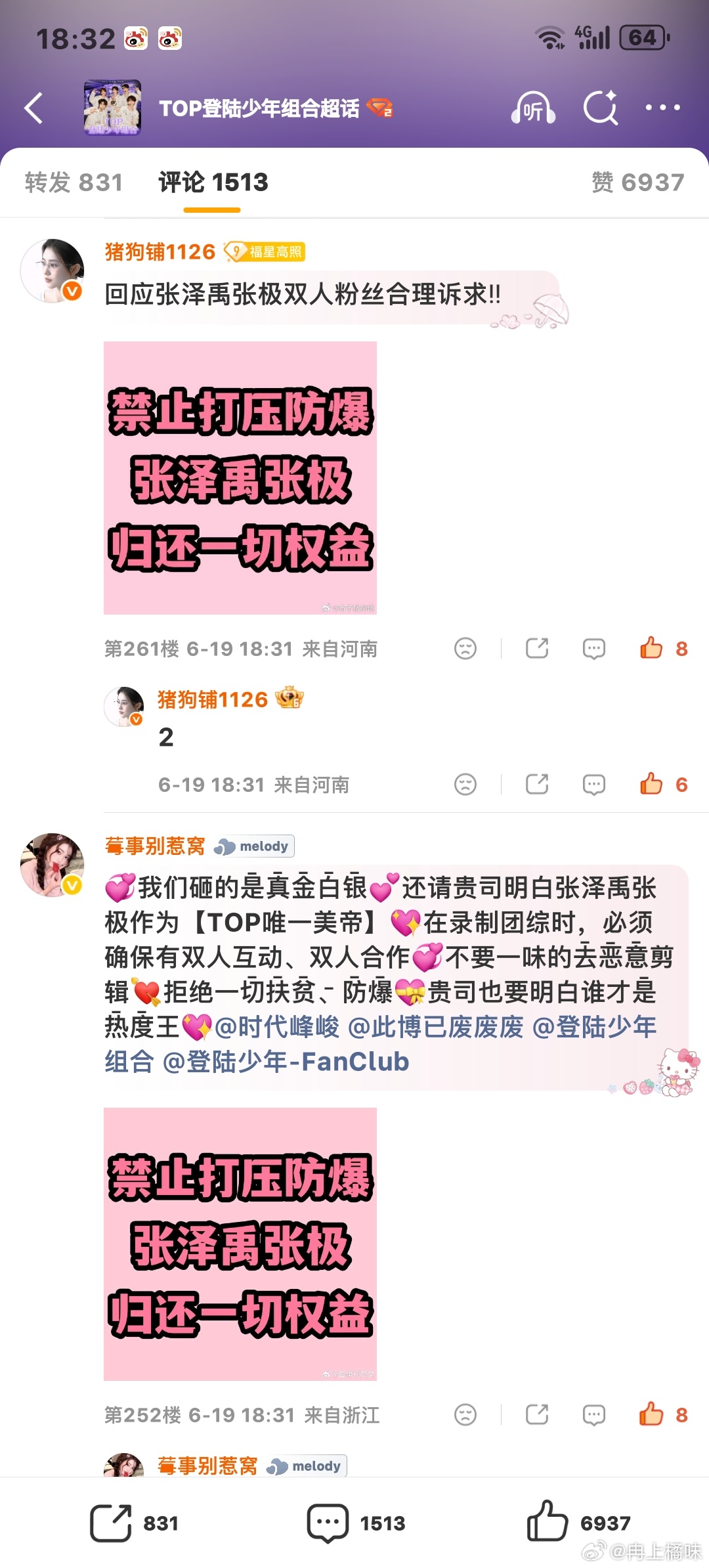 极禹 捞极禹批 目标200 点完k1扩散网页链接