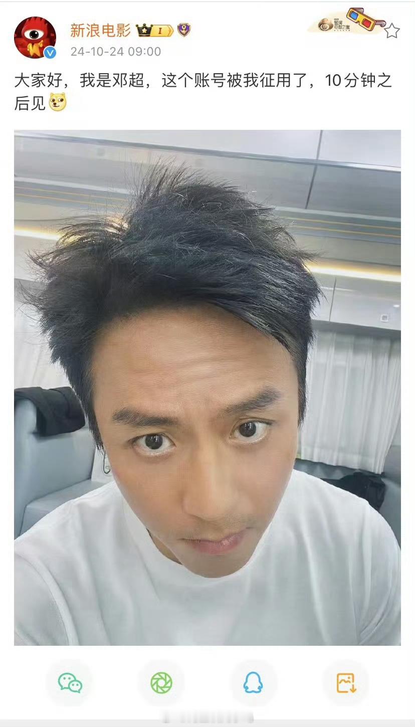 #邓超接管新浪电影官微#看了一圈官微，果然超会玩，这部电影太适合打工人了！以后邓