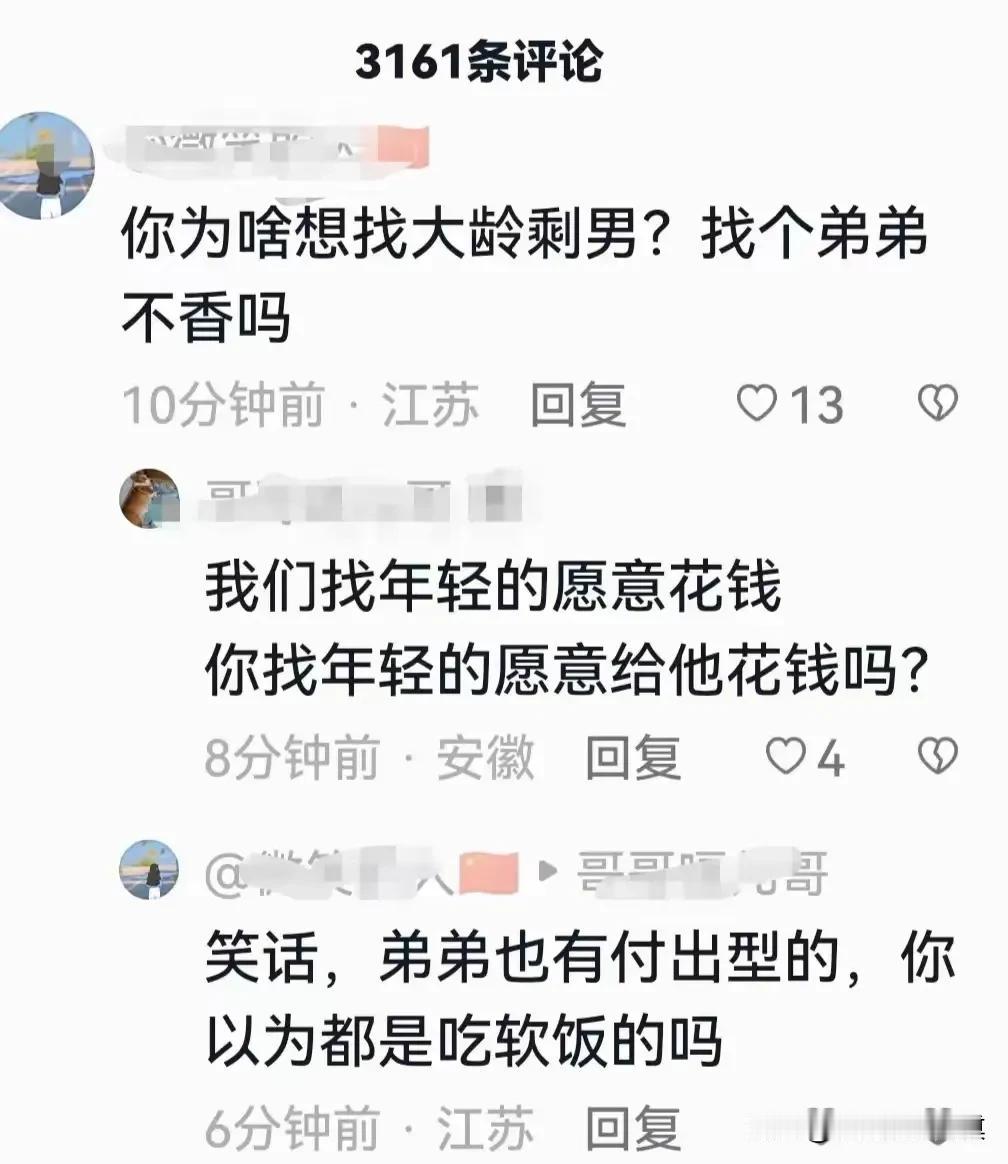 为啥在国内，姐弟恋总是那么难？

看图片你就明白了，挺有意思的。

你想啊，男人