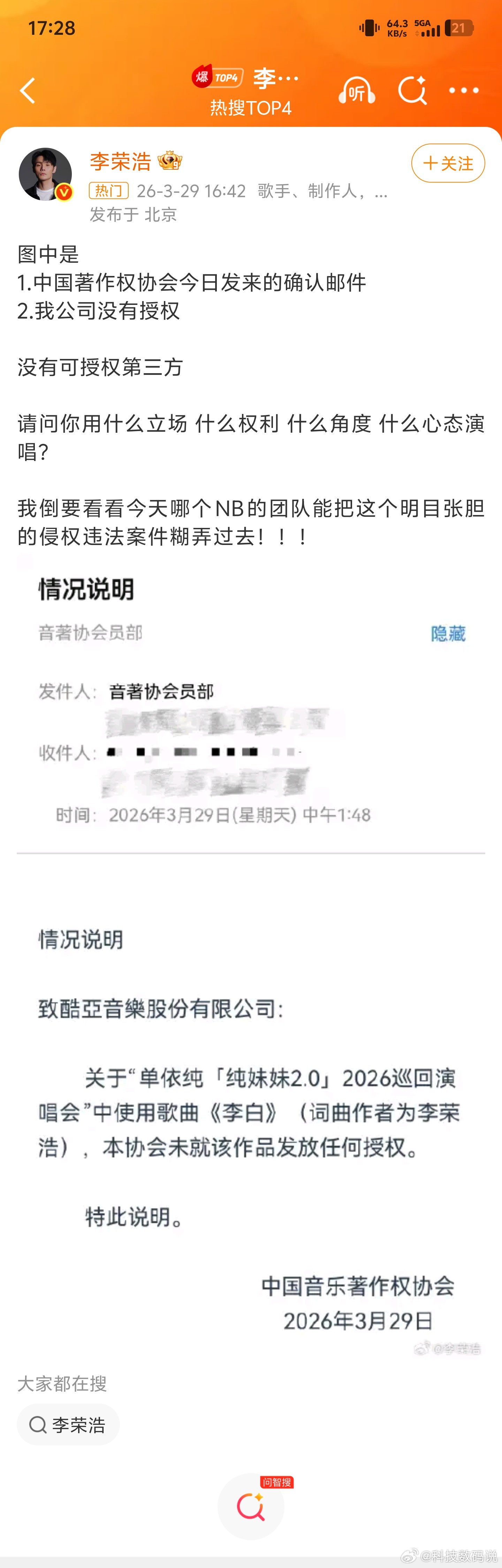 李荣浩4连质问单依纯这次是真生气了单妹妹不好办了你怎么看？ 