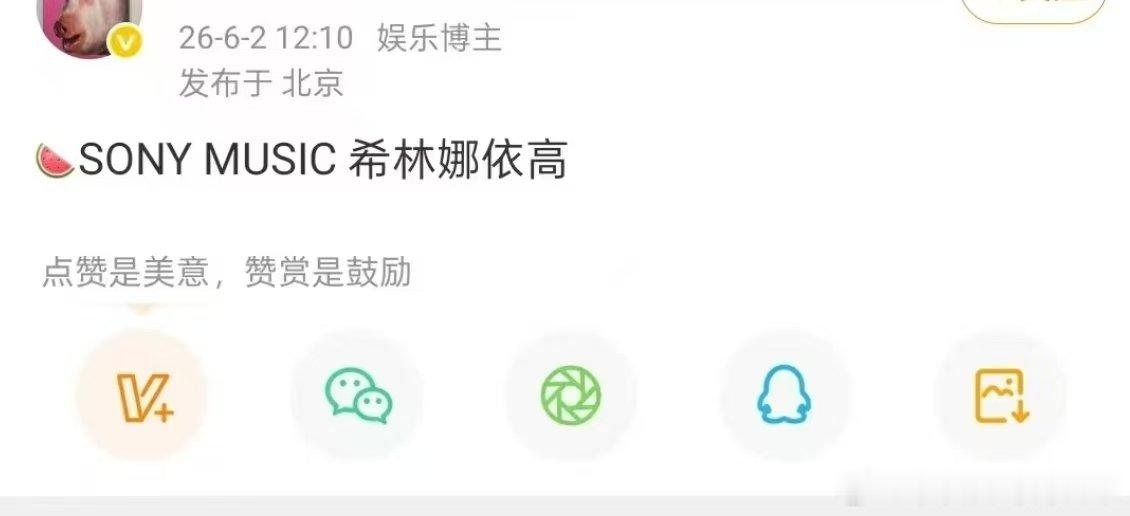 网传希林娜依高签约索尼音乐曝希林娜依高签约索尼音乐内娱音乐圈震动！希林娜依高被曝