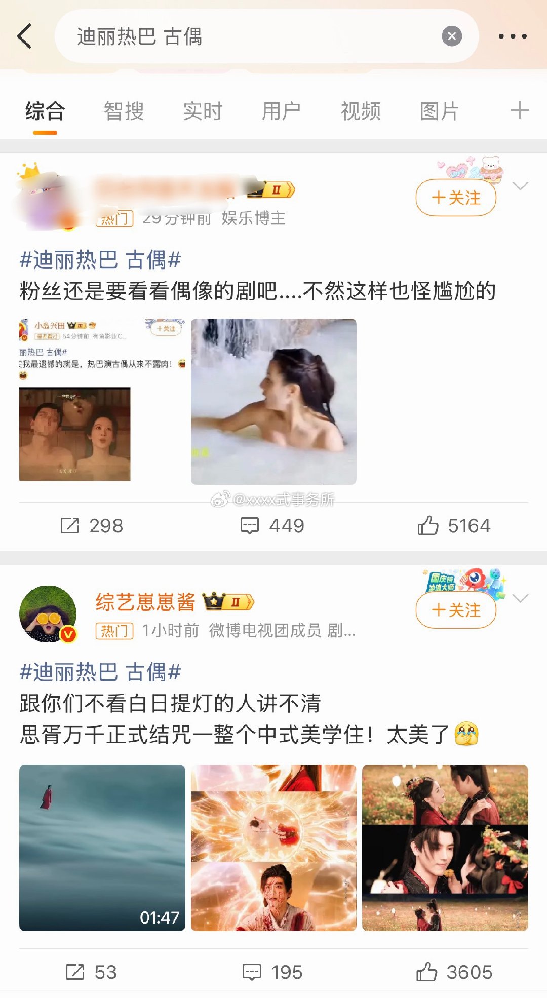 迪丽热巴 古偶ct点进去，热一在干嘛… 