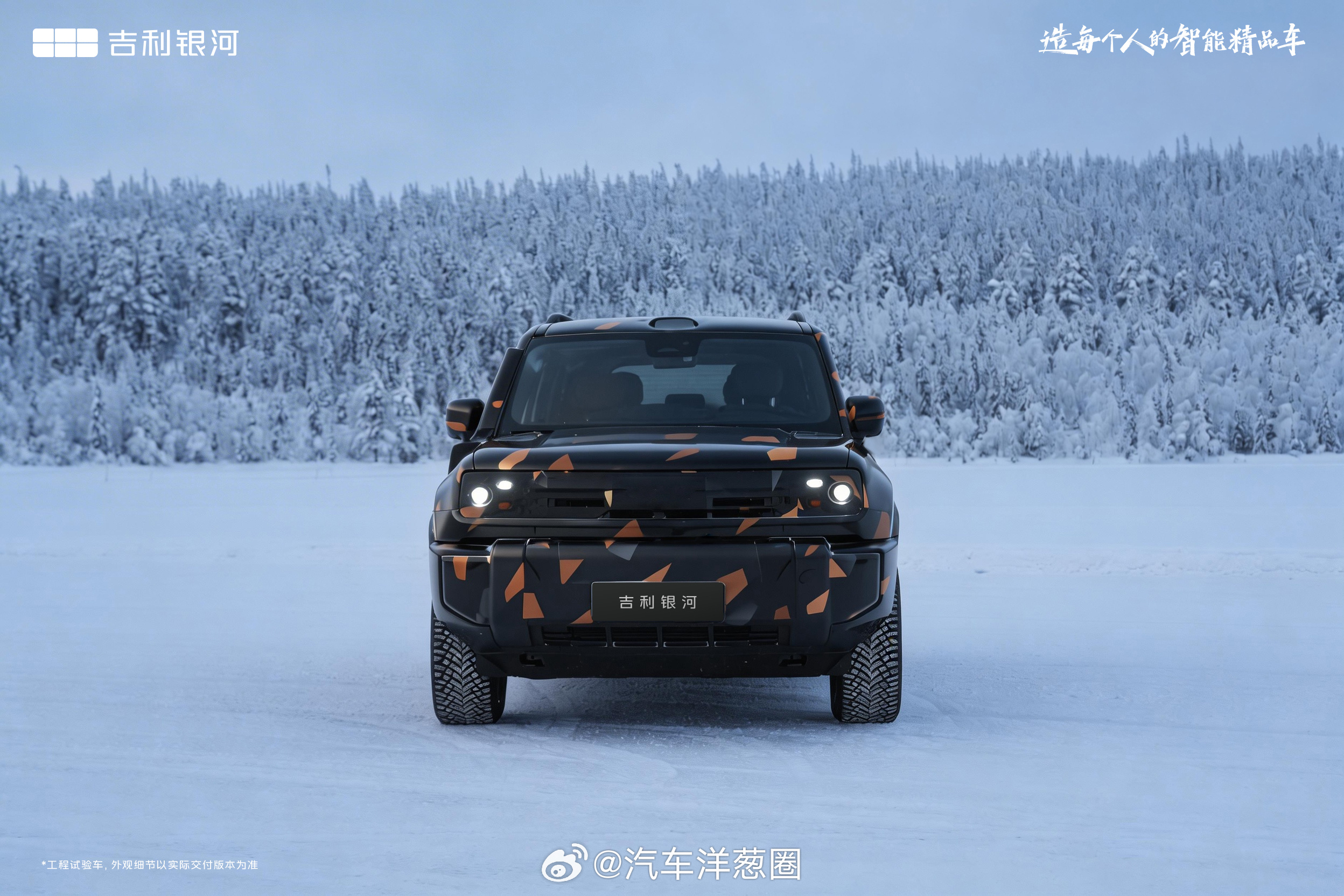 吉利银河首款硬核SUV开启征名，方盒子造型+新能源动力，兄弟们觉得这台车，对标哪