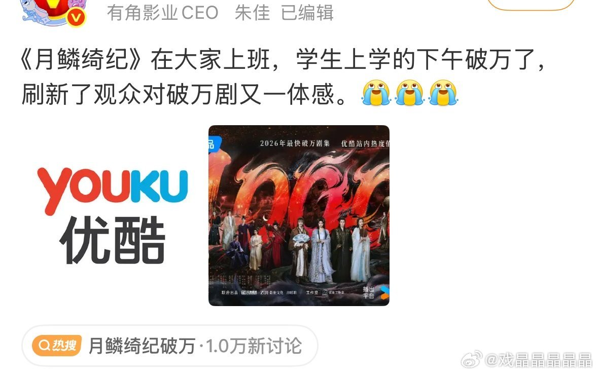 呃家大粉小日子对所有成绩不错的剧都破防，现在轮到月0了。 