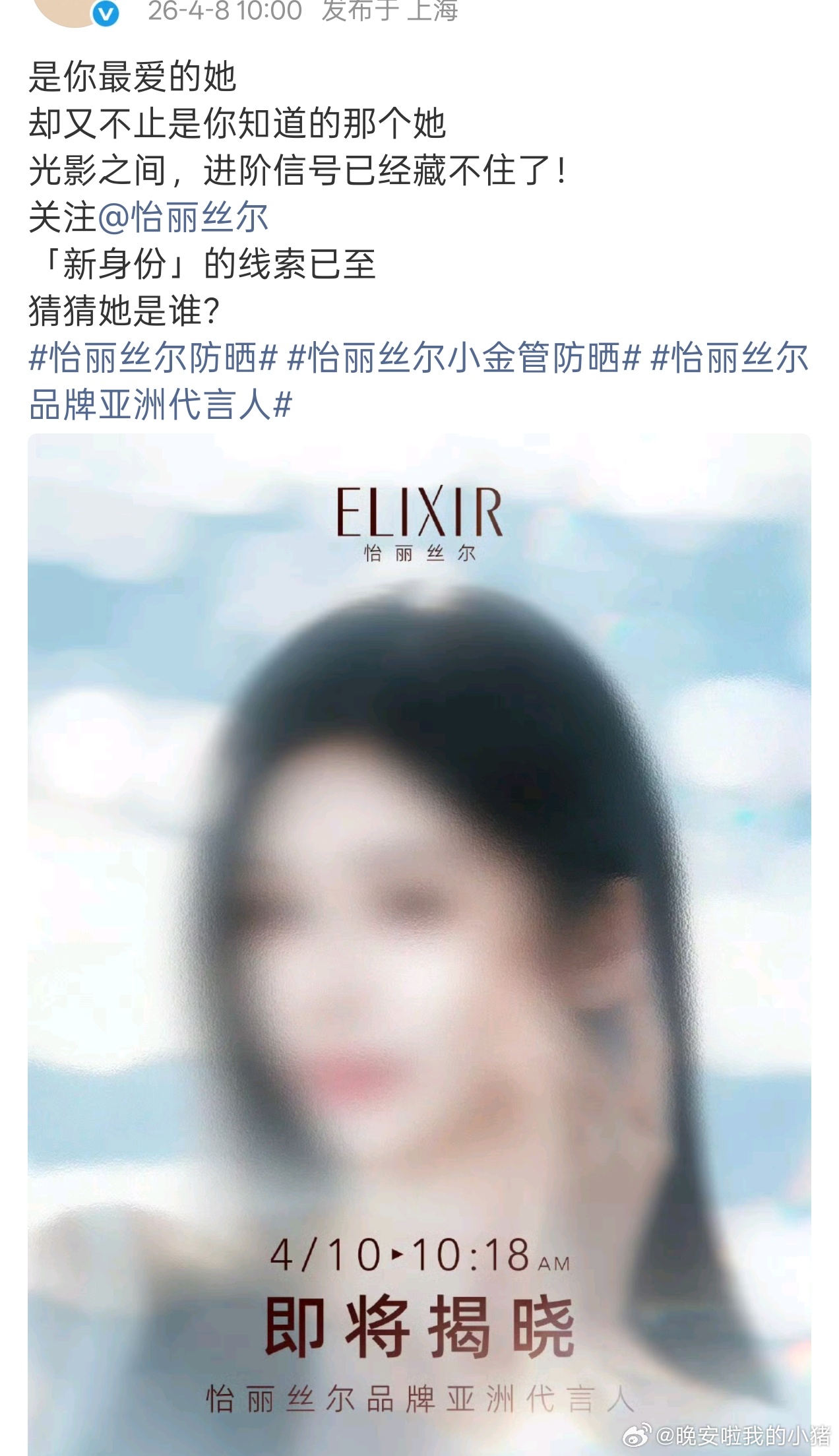 鞠婧祎怡丽丝尔升Title了，有效播剧