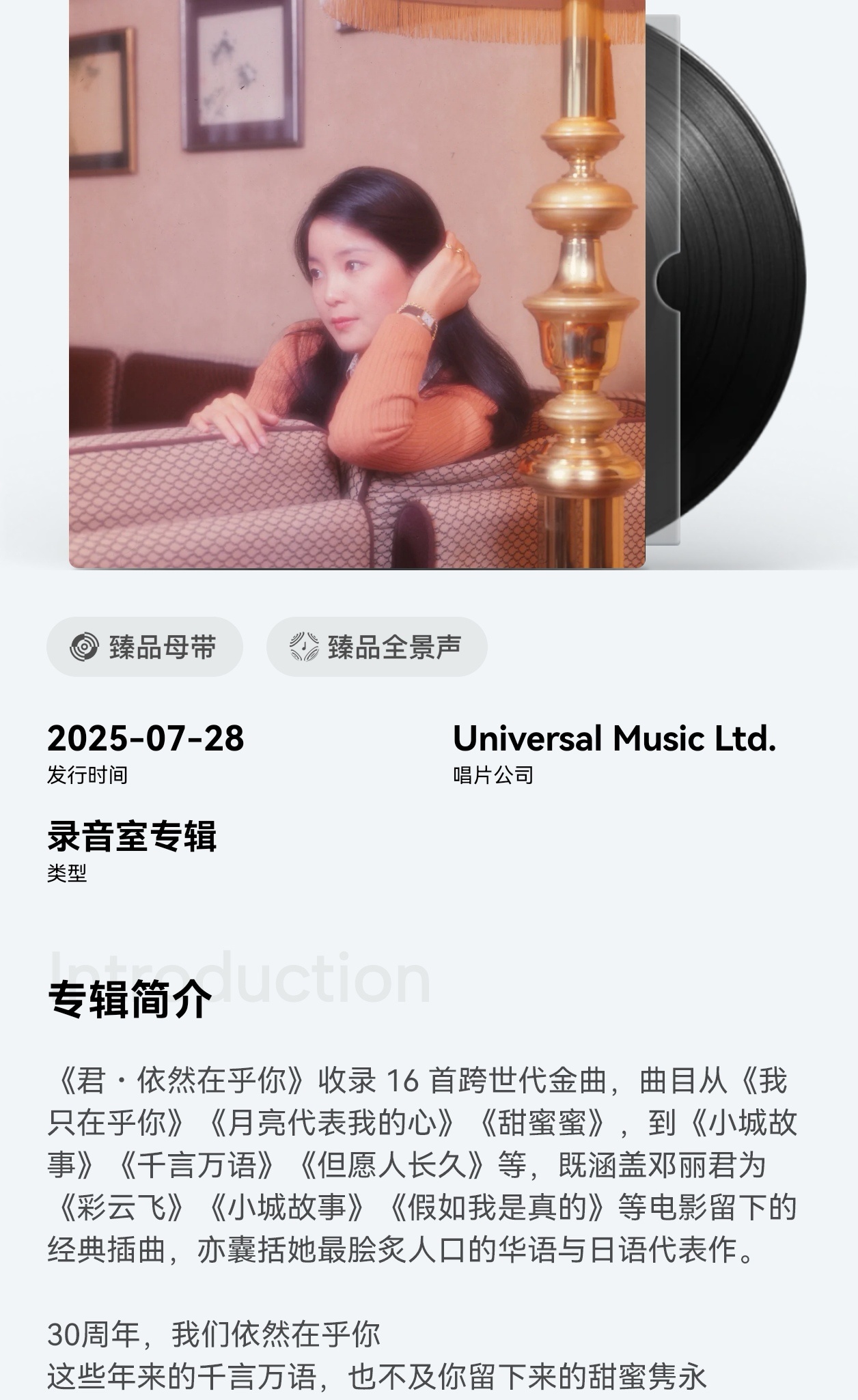 竟然发现了一张我还没有的邓丽君专辑。出版日期：去年！这张照片真好。 