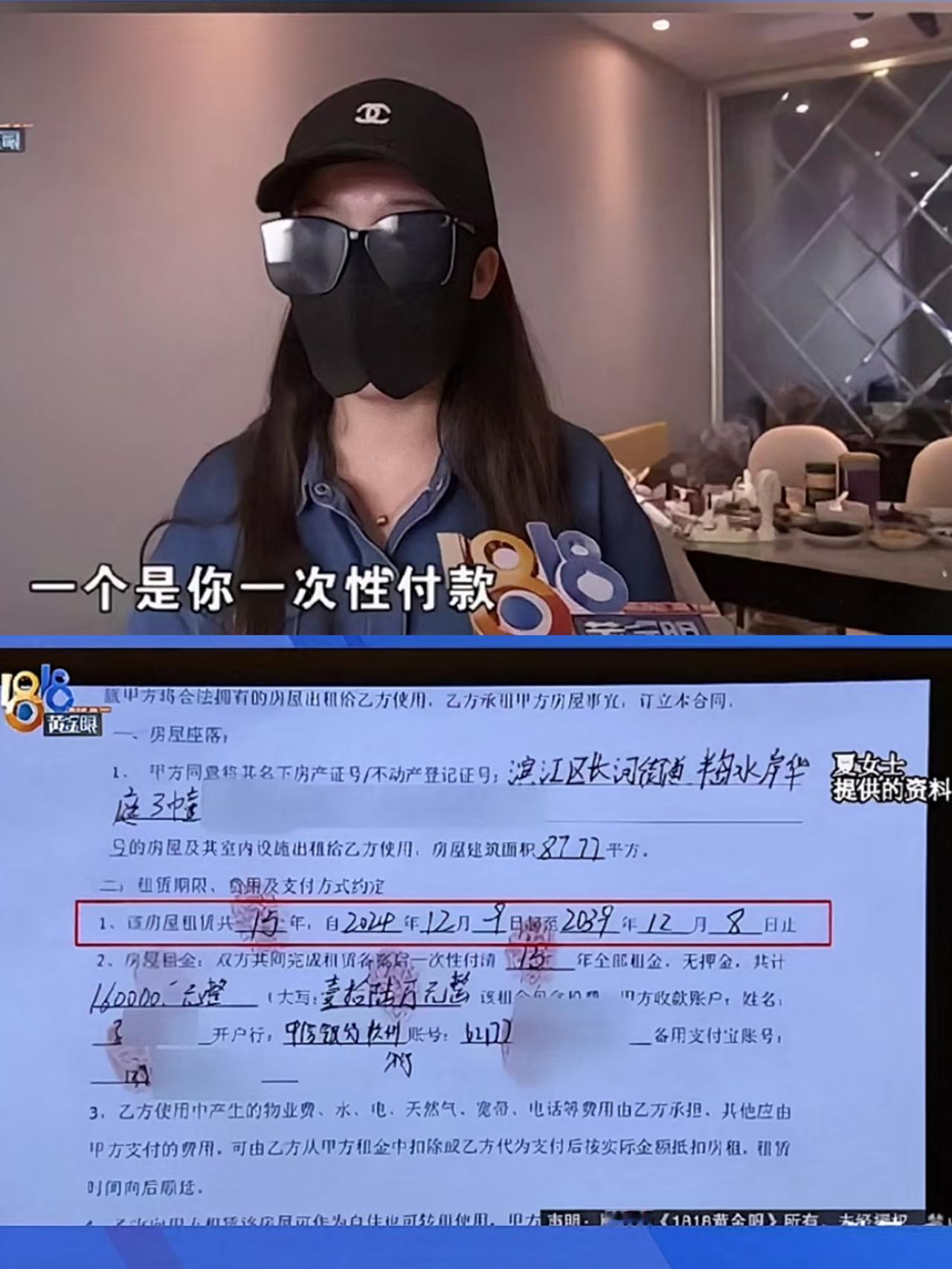 脸都不要了！
9月22日杭州一女子花16万元租了套87平方房子，租期长达15年，