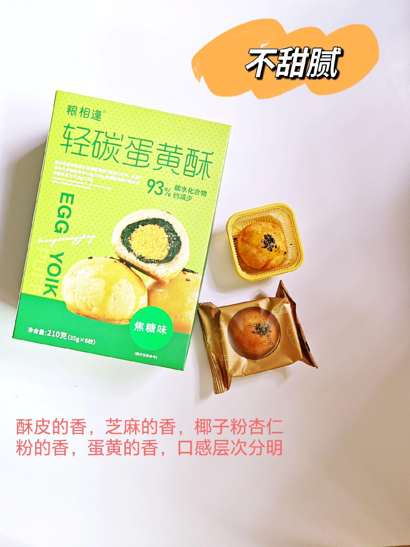 亲测不炸糖的蛋黄酥‖嘴馋的朋友有口福了。