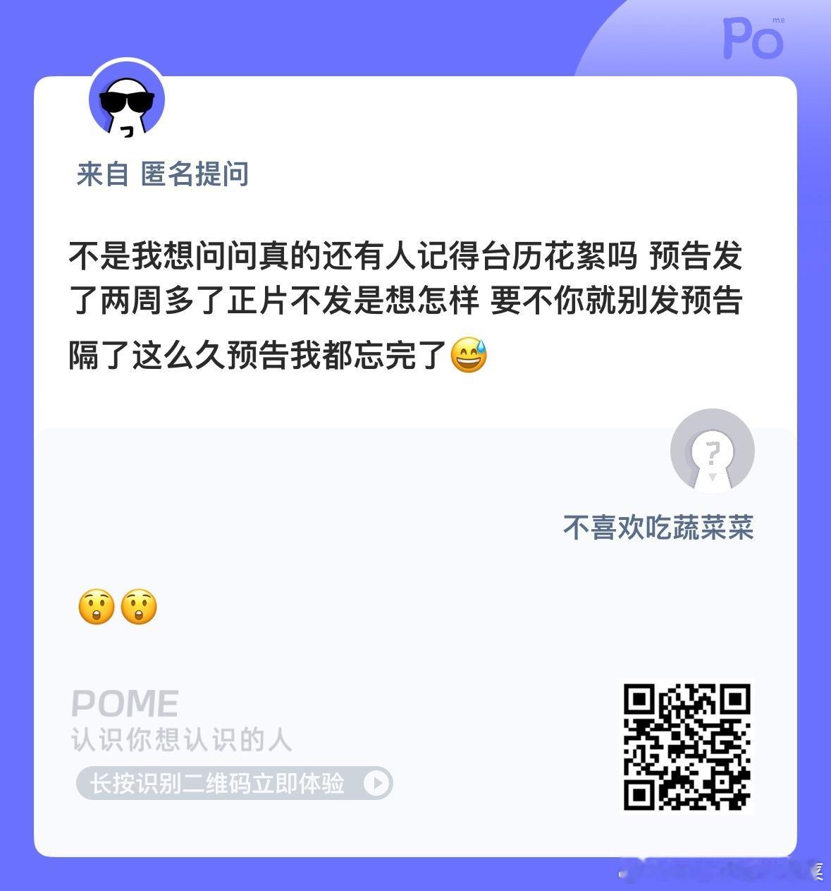 大家都忘了 ​​​