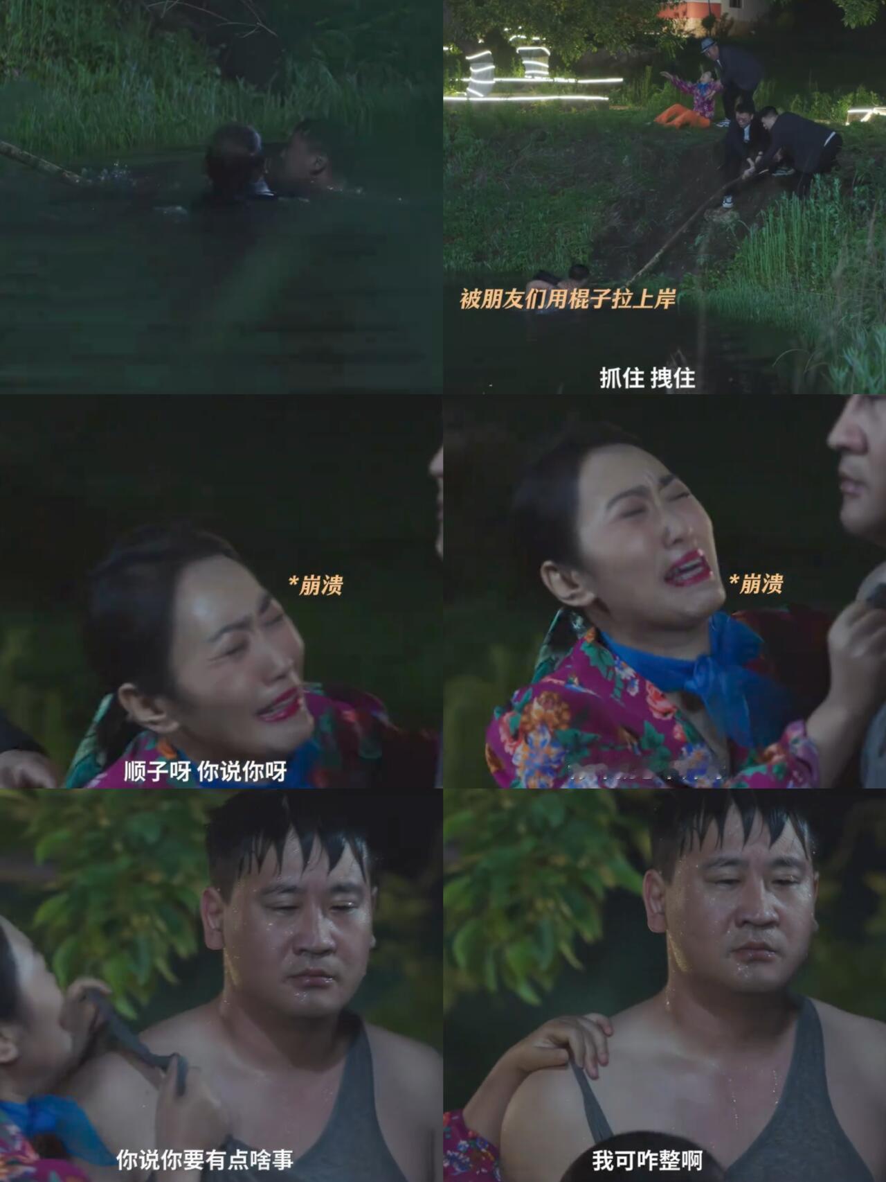 乡村爱情17 顺子被媳妇刁难后离家出走，刘能让他跳河吓唬媳妇。顺子在河边犹豫时遇