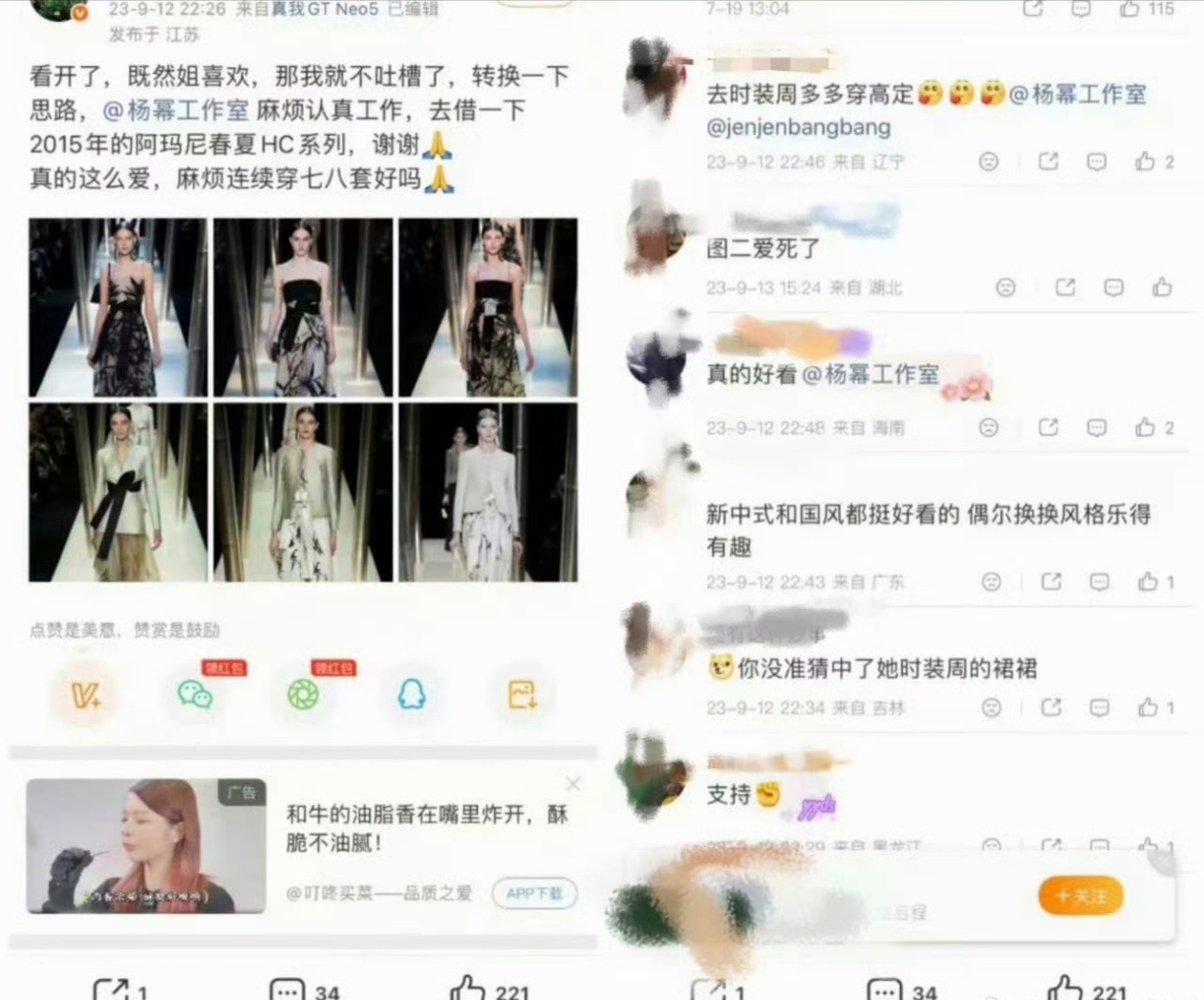 杨幂粉丝喜欢的阿玛尼高定就这么水灵灵的被一姐穿上了