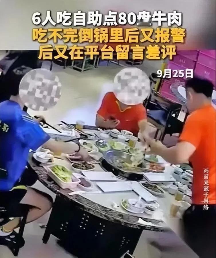 吃自助被扣300押金

几个人直接报警了

我看完前因后果真的满脸问号，就深圳龙
