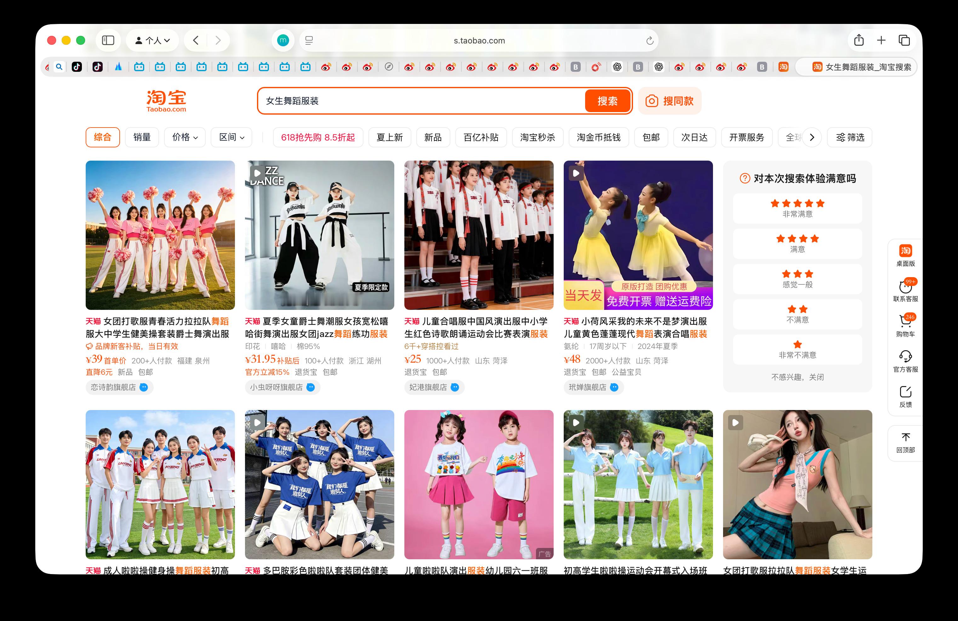 给学生买表演服来着我发现他们都好聪明一眼就能看出来哪些是AI图我想的可能有点多了