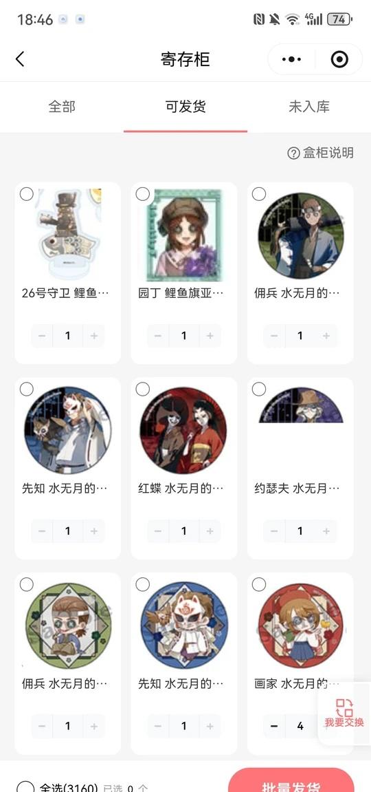 清谷啾国现4
都是可发货状态，图上大部分都出
走谷啾置换会的来，最好能走🐟
1