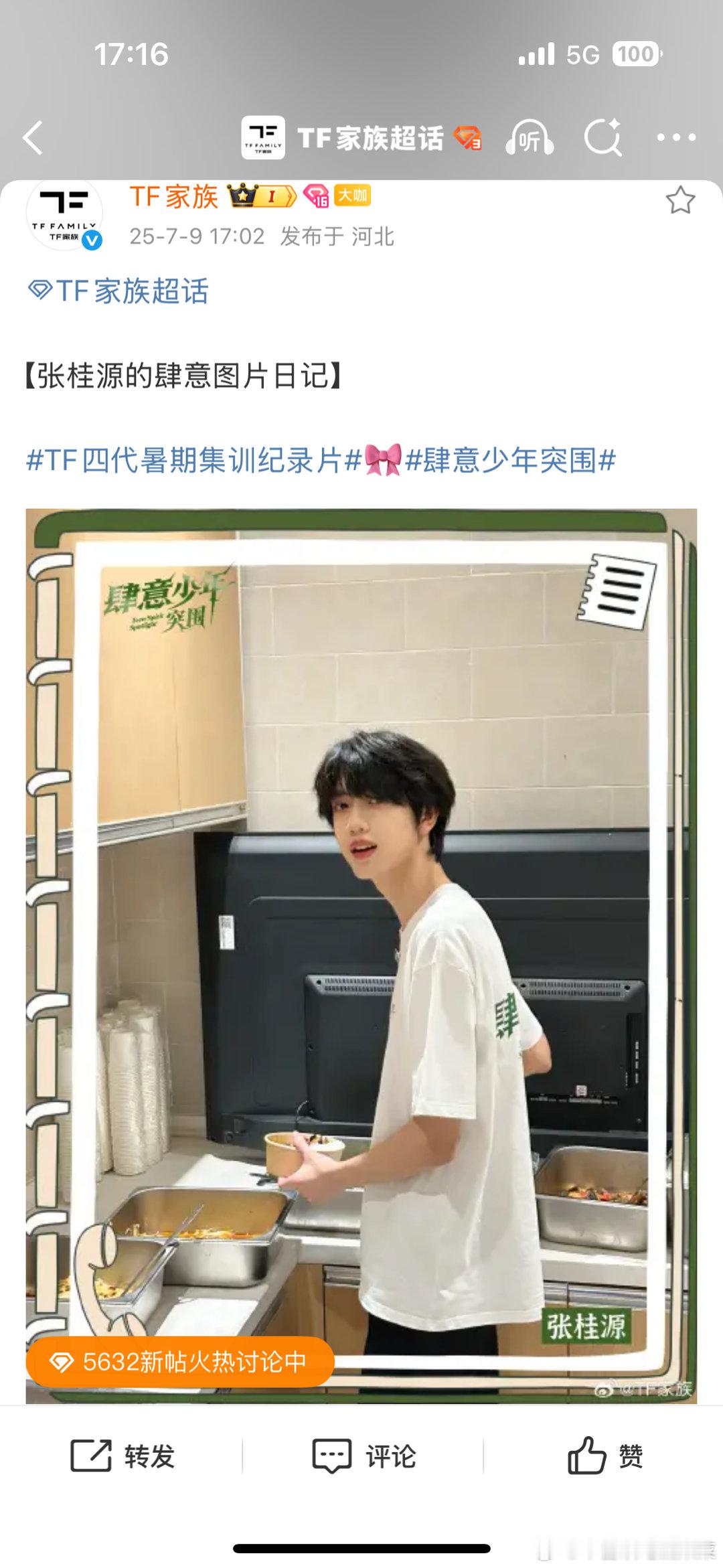 肆意少年太粘人了 ​​​