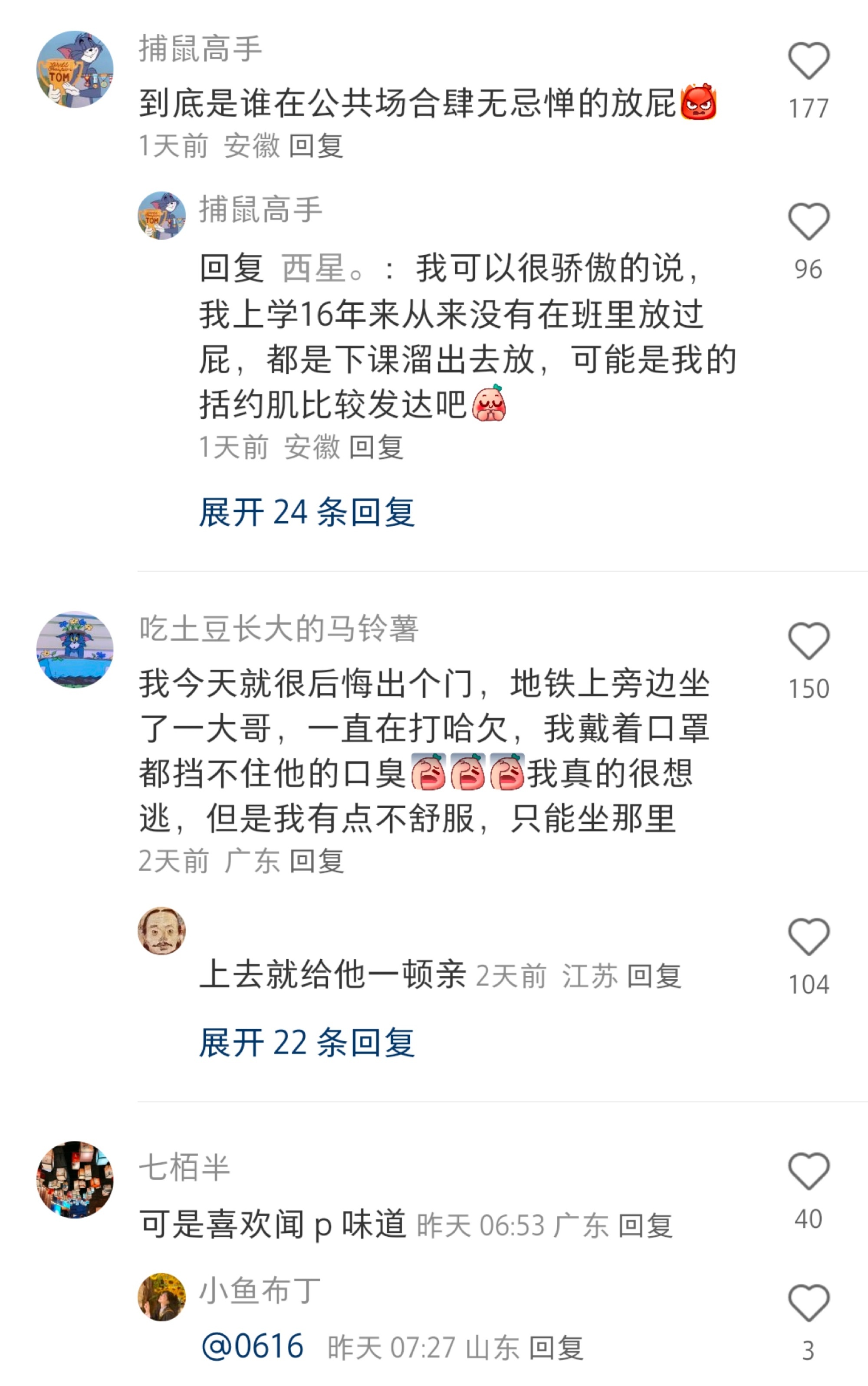 千万不要用这个姿势坐地铁！！！