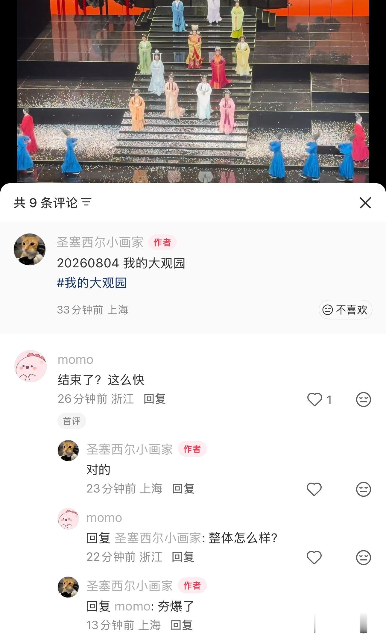 就这样好评如潮陈丽君申报白玉兰戏剧奖主角奖