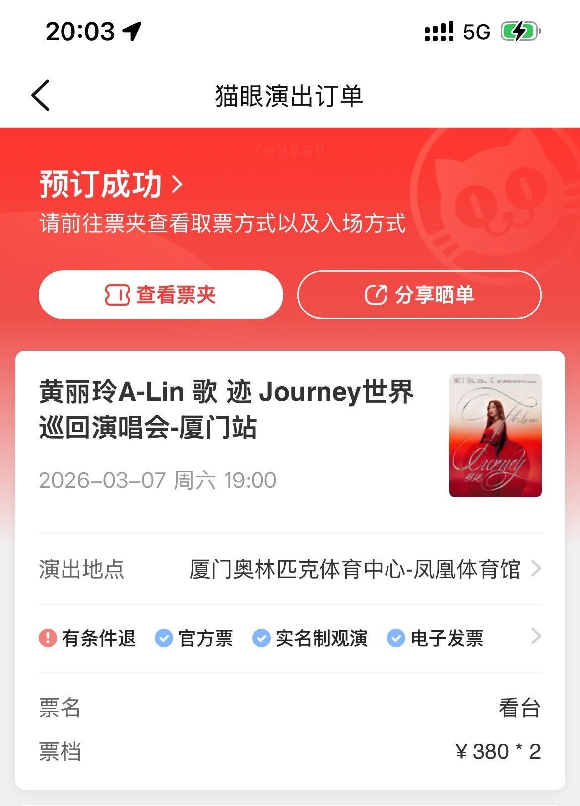 妈妈姐姐厦门见 380连坐我来了 