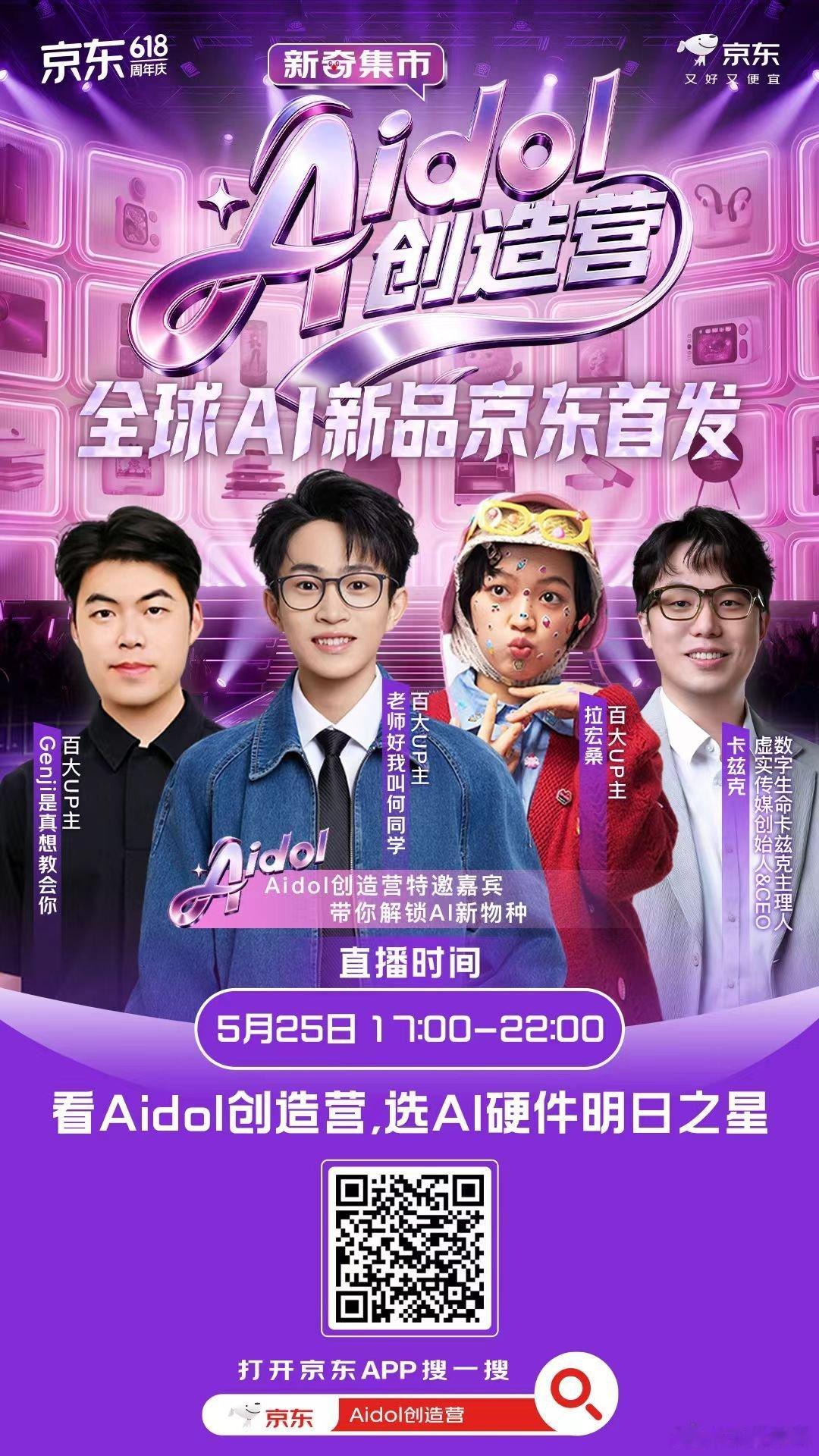智能机器人加速走进日常生活提问：你觉得最实用的AI好物应该长什么样？能帮你管时间