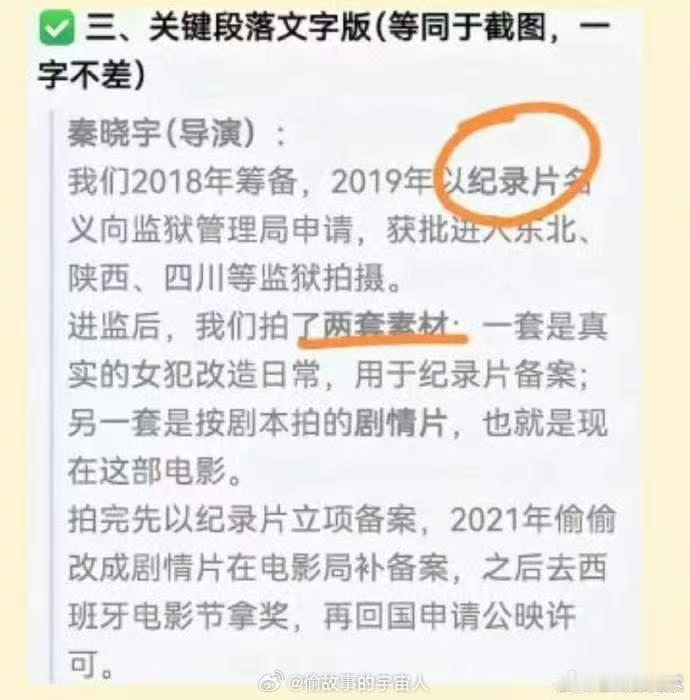 监狱来的妈妈 也不知道这是不是真的，说拍的时候申请是以拍摄纪录片为目的，但进去后