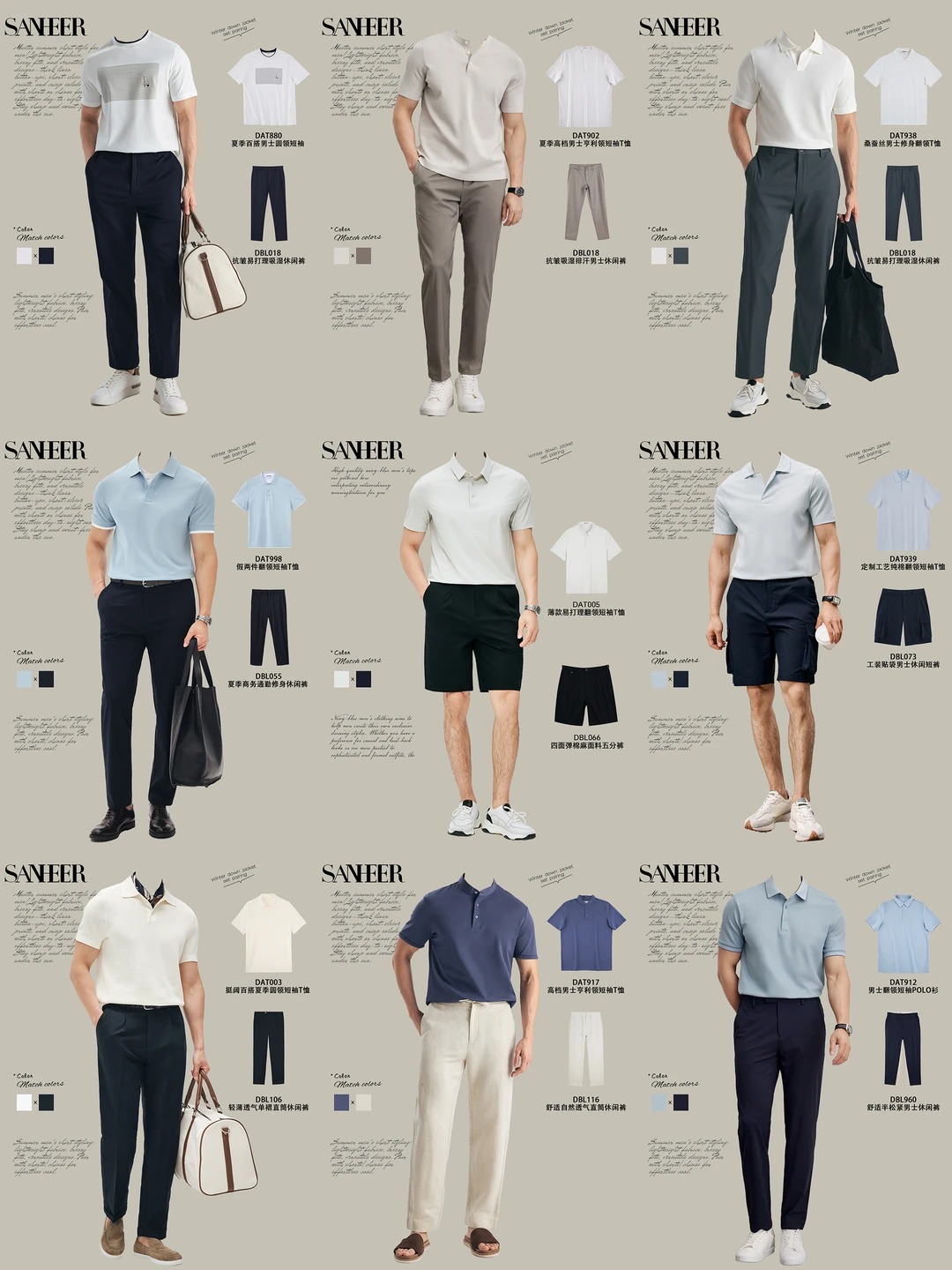 拒绝油腻！2026 男生夏日轻熟风穿搭图鉴