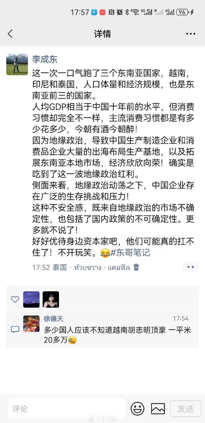 祸兮福之所倚”，只有企业走出去，才能更好的融入全球经济。才能往价值链的上游更进一