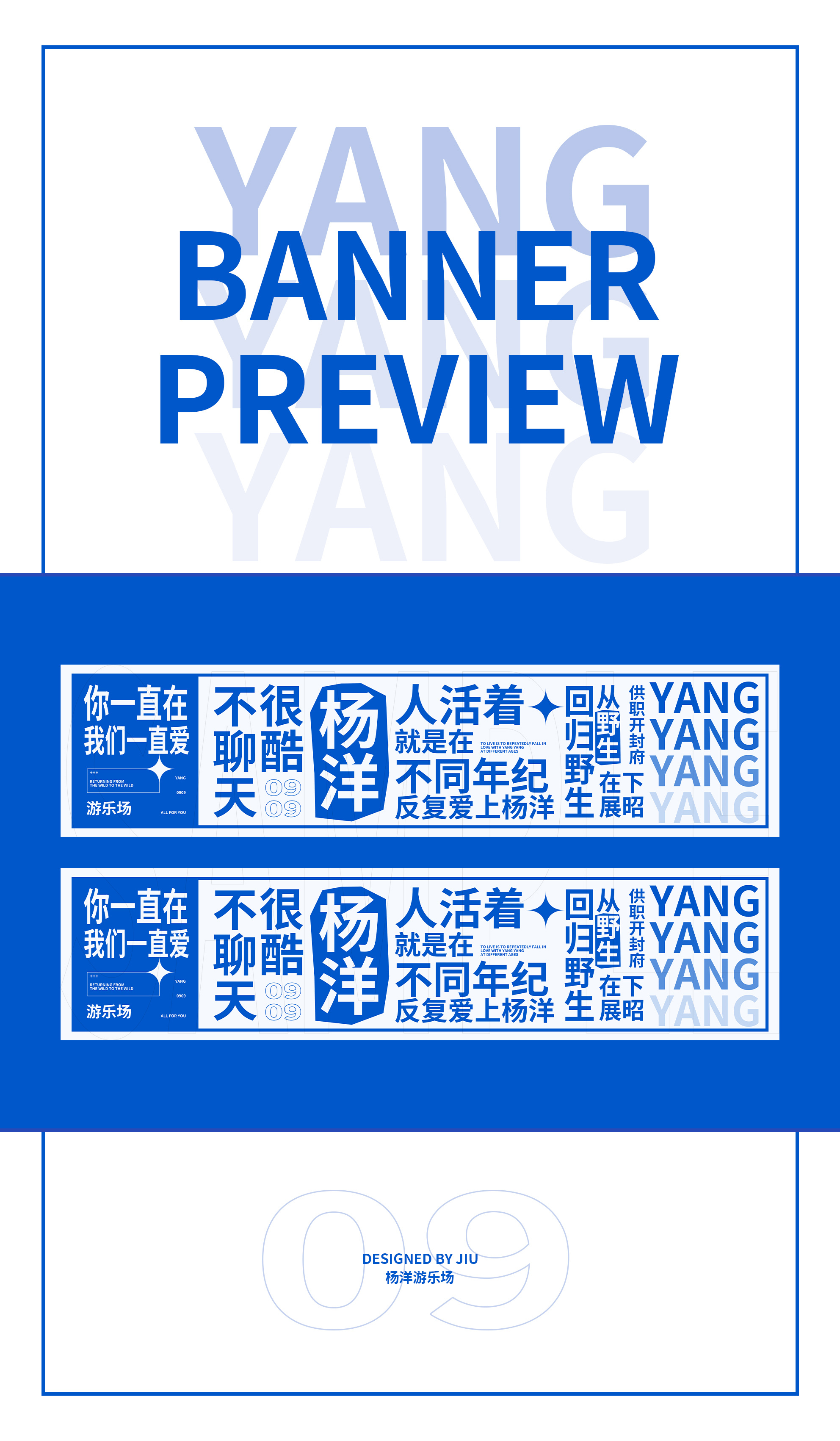 【留档9】5年26次线下应援 封存记忆 