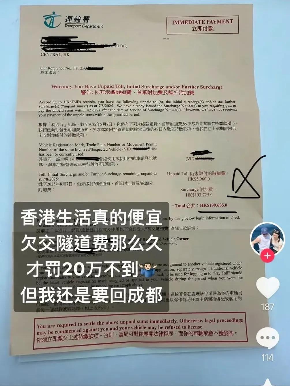 香港网友不淡定了，原因竟然是一名内地男子因欠交隧道费6000元，然后被香港运输署