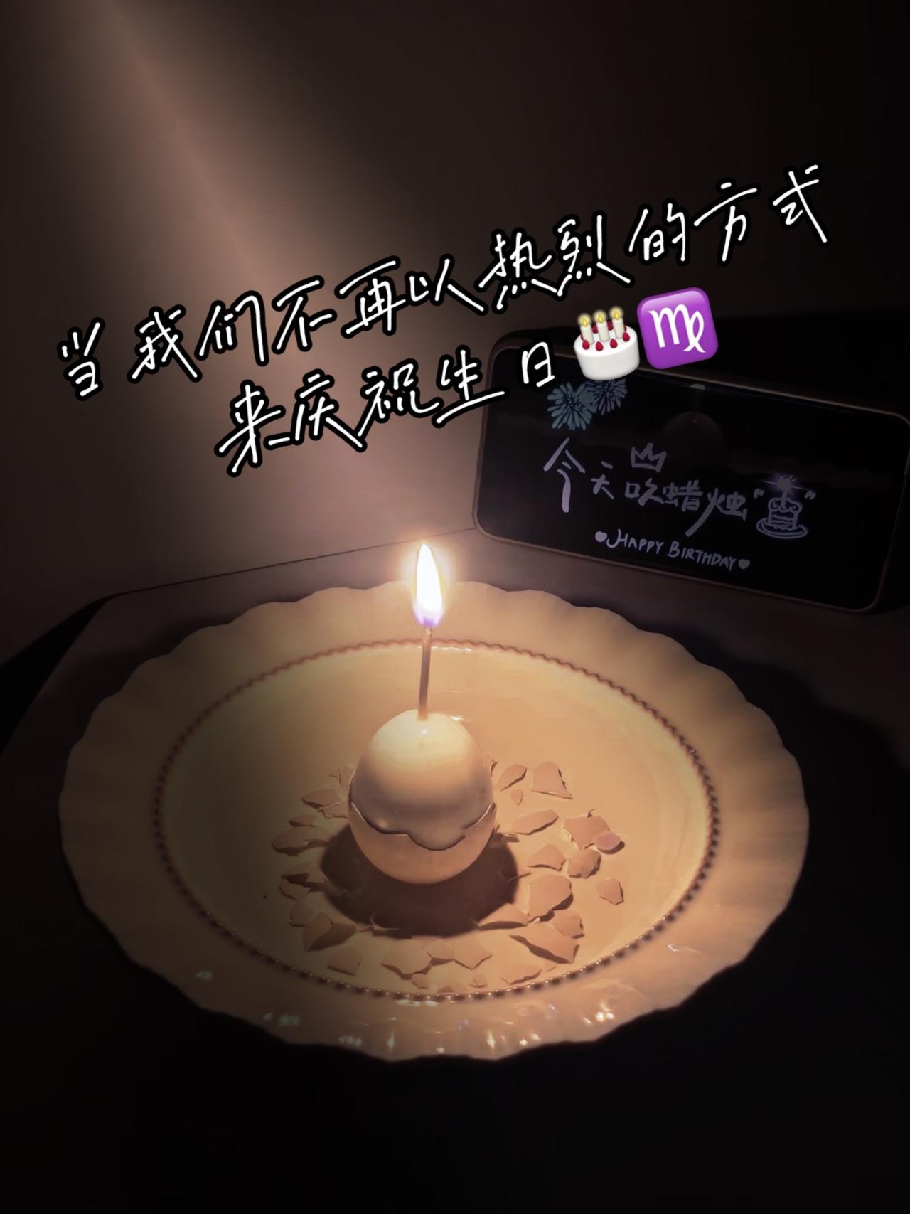 秋日里独属于♍️的庆祝方式！简约且安静，独属于秋日的♍️
只愿守好属于自己的烟火