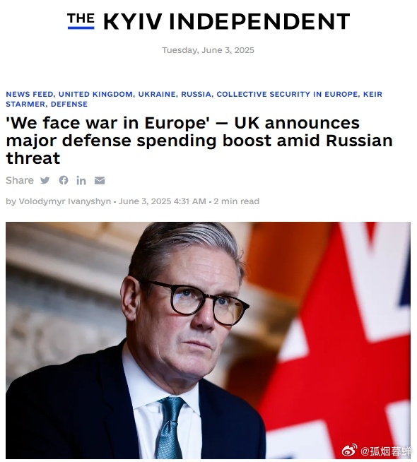 斯塔默称，英国6月2日启动《战略防御评估》，计划大幅增加国防开支，以应对俄罗斯对