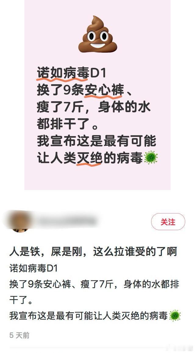 上吐下泻可能是诺如感染 生病也爱出门浪的躺躺，感染诺如还出去浪，小心拉裤兜上[笑