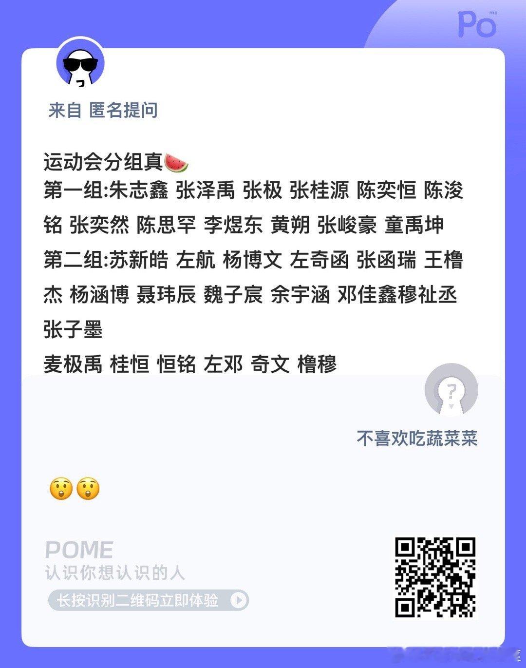 运动会🍉 ​​​
