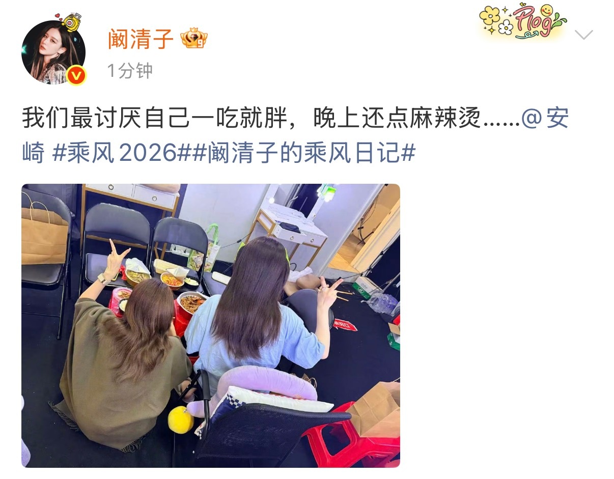 哈哈哈哈哈哈 要减肥但麻辣烫还是要吃的阚清子安崎晚上一起点麻辣烫阚清子安崎演我跟