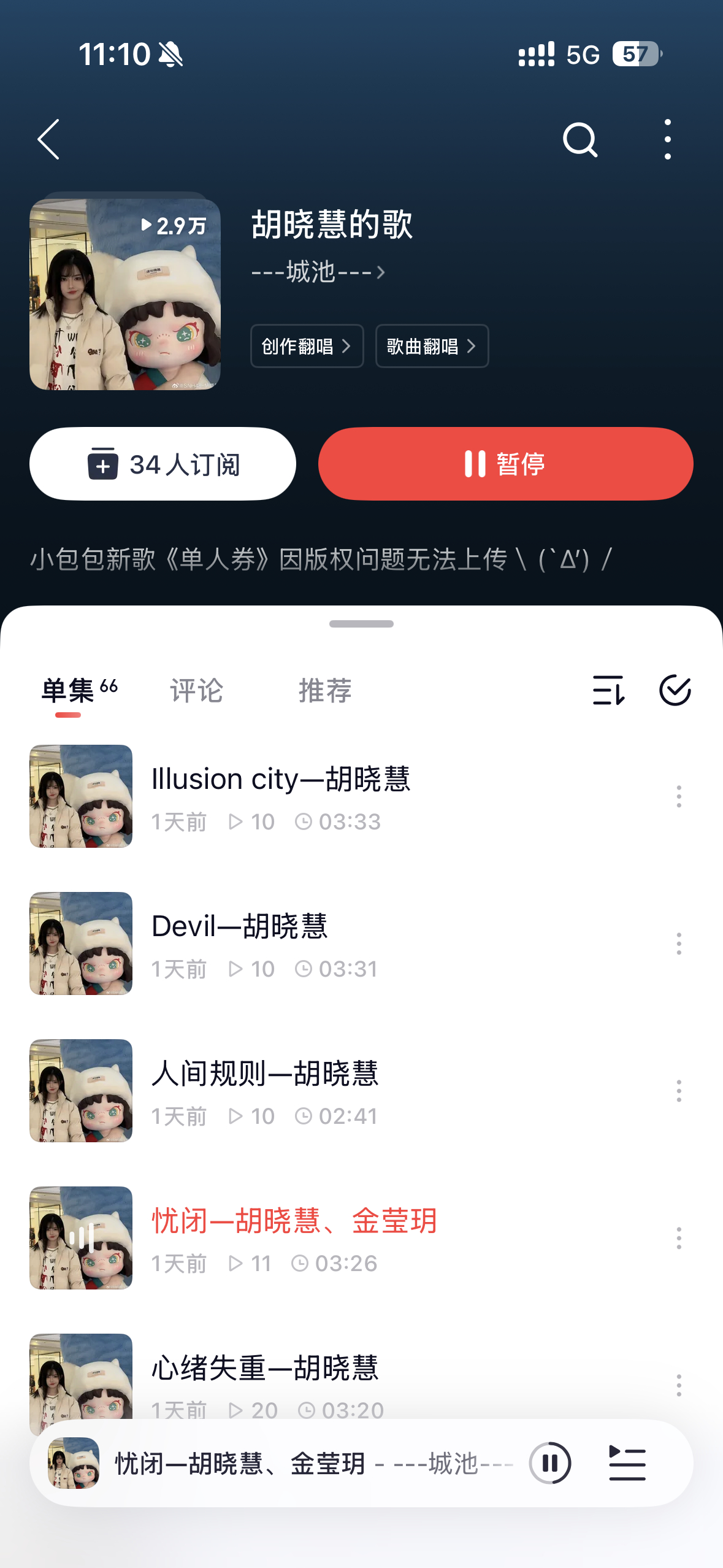 大善人先听着先听着