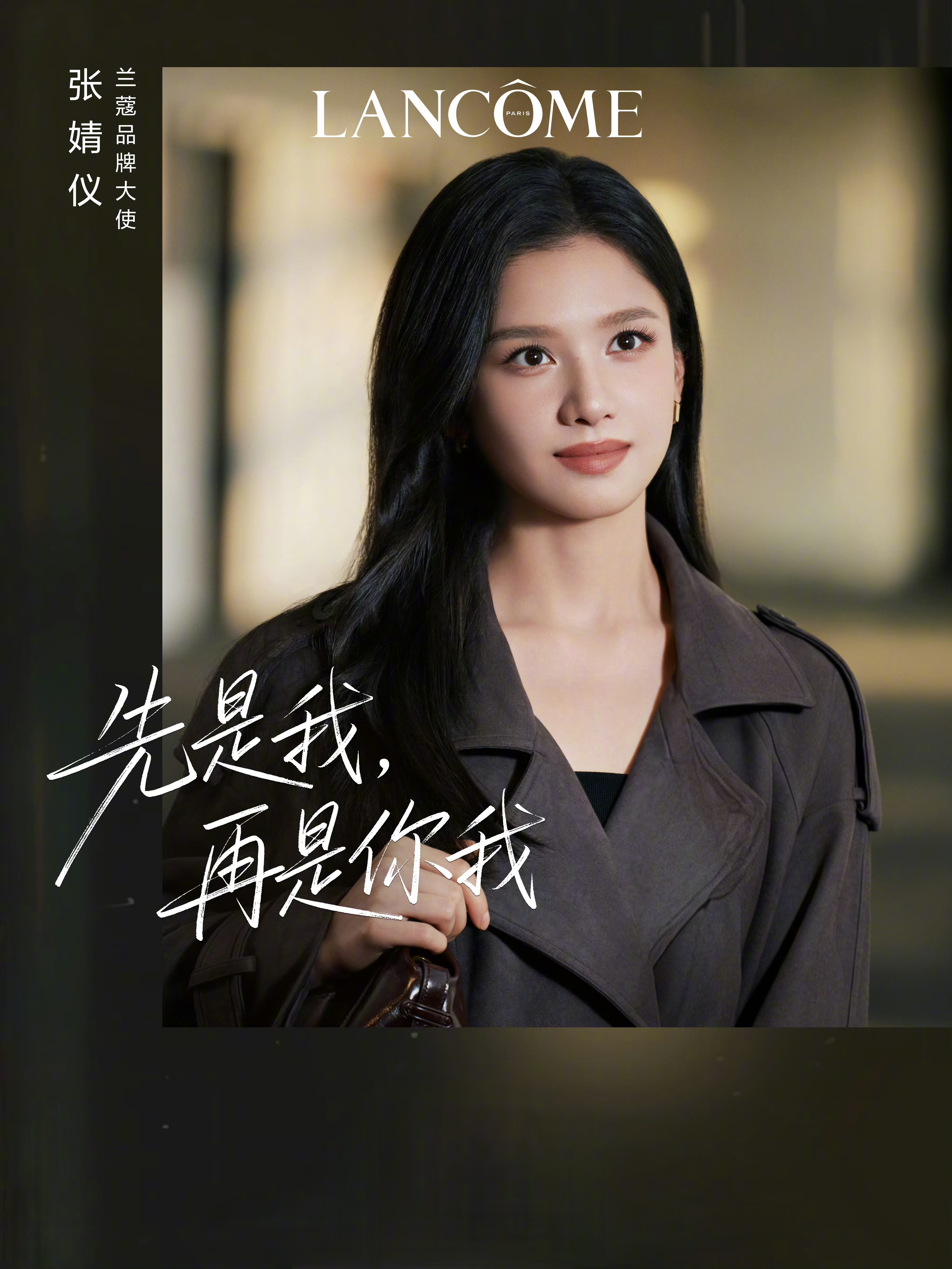 完全就是新剧官宣海报张婧仪 ✘ 张凌赫 