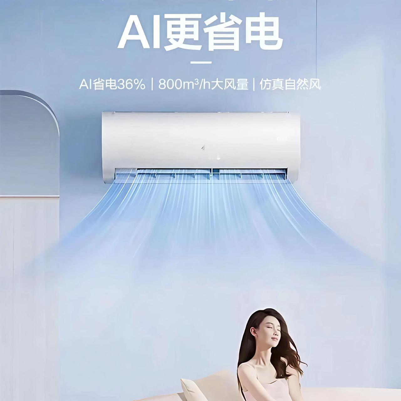 天气越来越热了，这空调来活动了，非常便宜。