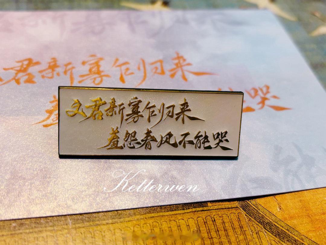元稹  羞怨春风不能哭