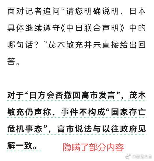 国内有些媒体挺奇怪的，明明高市早苗政府还没怂，就非要通过标题党、或者在正文里刻意