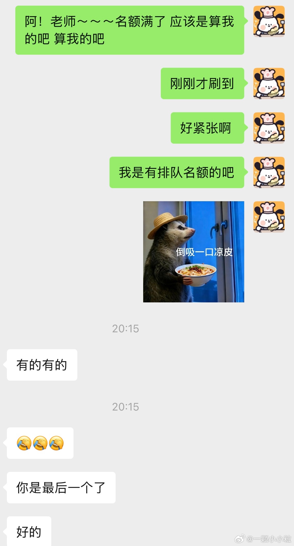 分享个开心的事🥹12月要去清迈学做泰餐啦。蹲了好久的老师，今天抢到最后一个名额