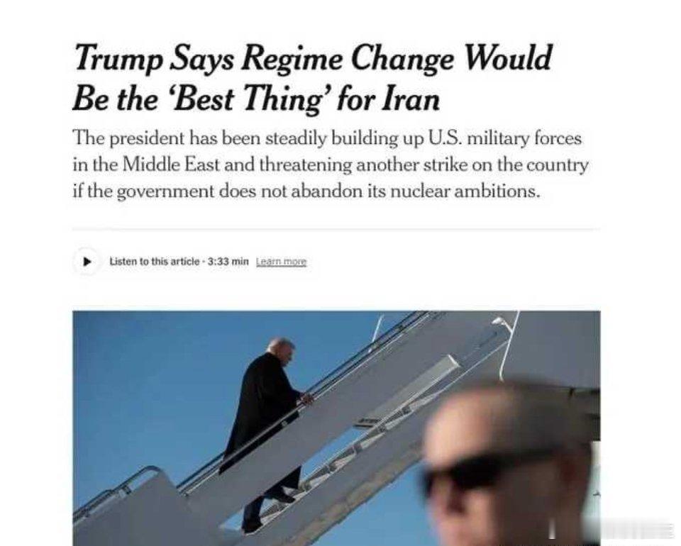 海外新鲜事 特朗普：伊朗政权更迭是“最好的事情” 