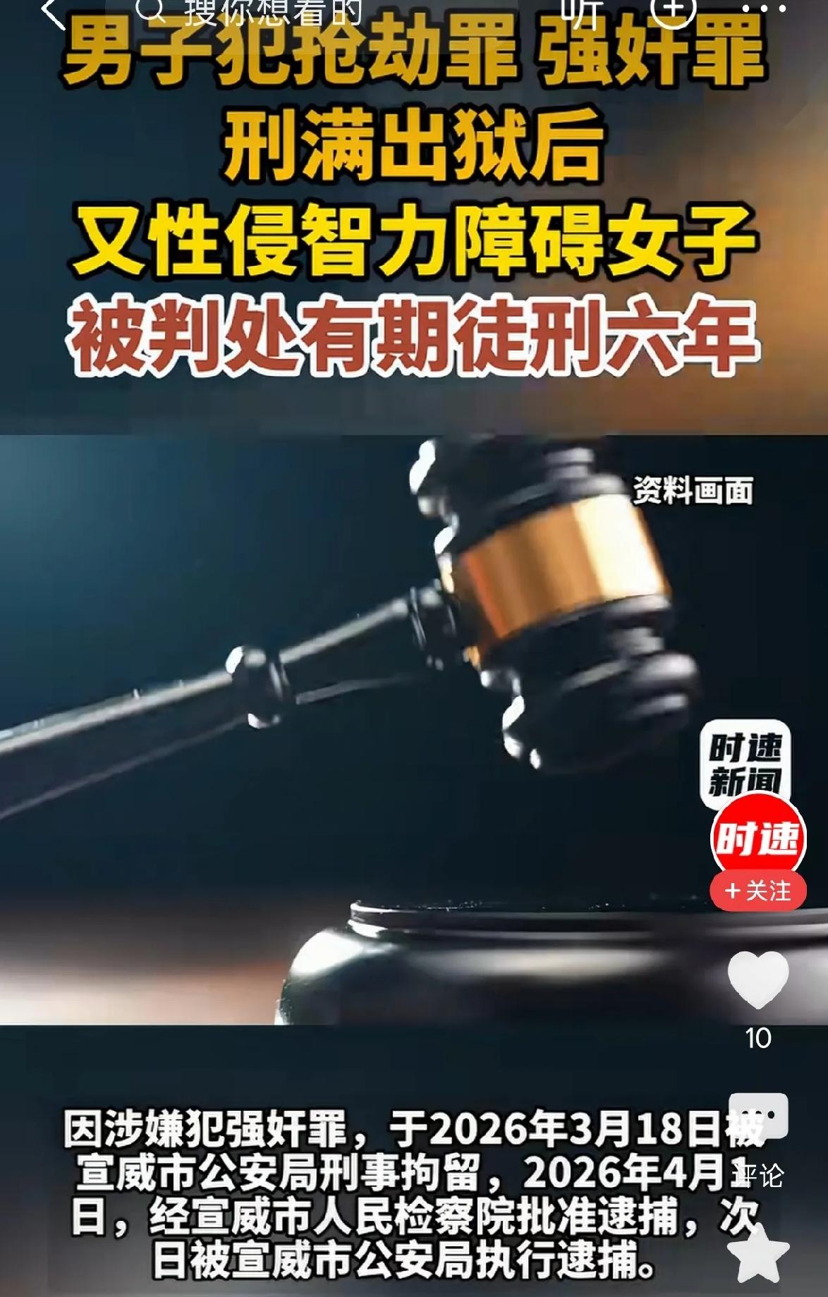 云南宣威，男子发现女子智力低下，就心生邪念，把女子哄骗到山上，和她发生男女关系，