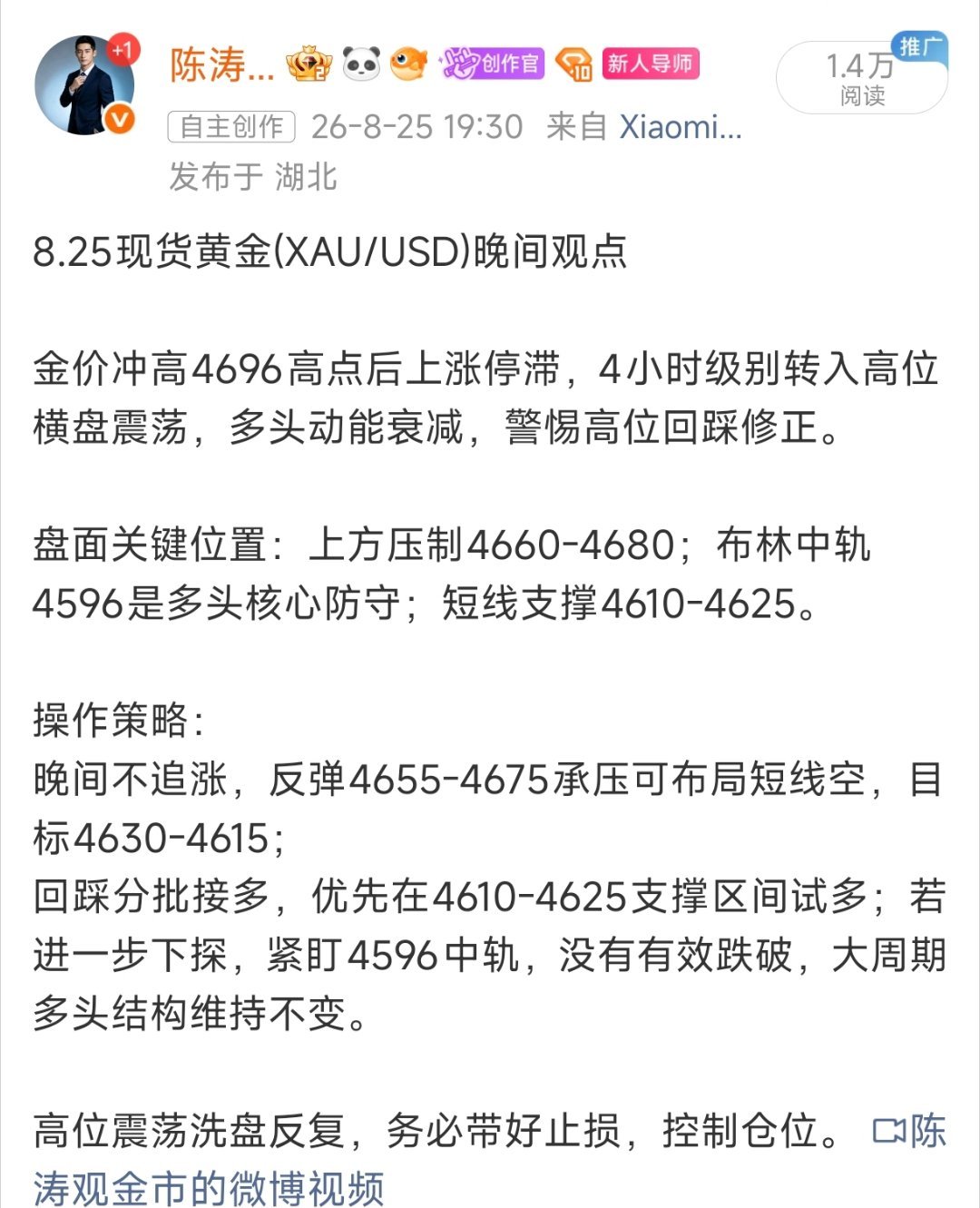 8.25全天策略完美兑现早盘4690‑4700短空，冲高承压回落拿下近50点；午