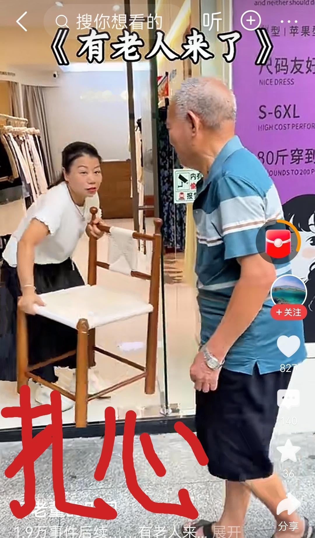 “老人来了”成了梗，别有用心，还是被逼的？

1、你没撞我，为什么你扶我，你有这