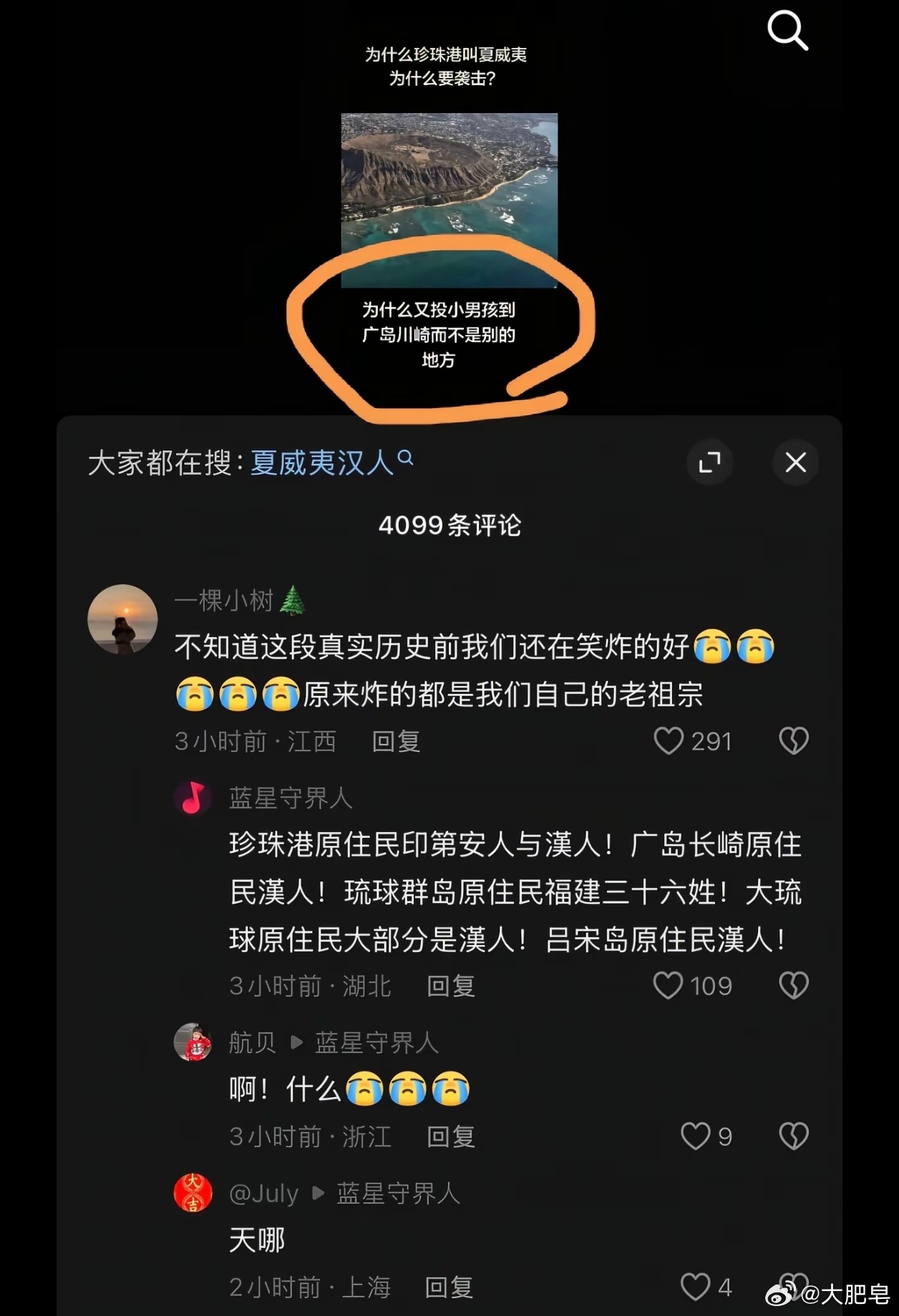 伪史论者要求拆除唐朝文物古迹 伪史论这群人里我只能说，有极端人士。他们的认为就是