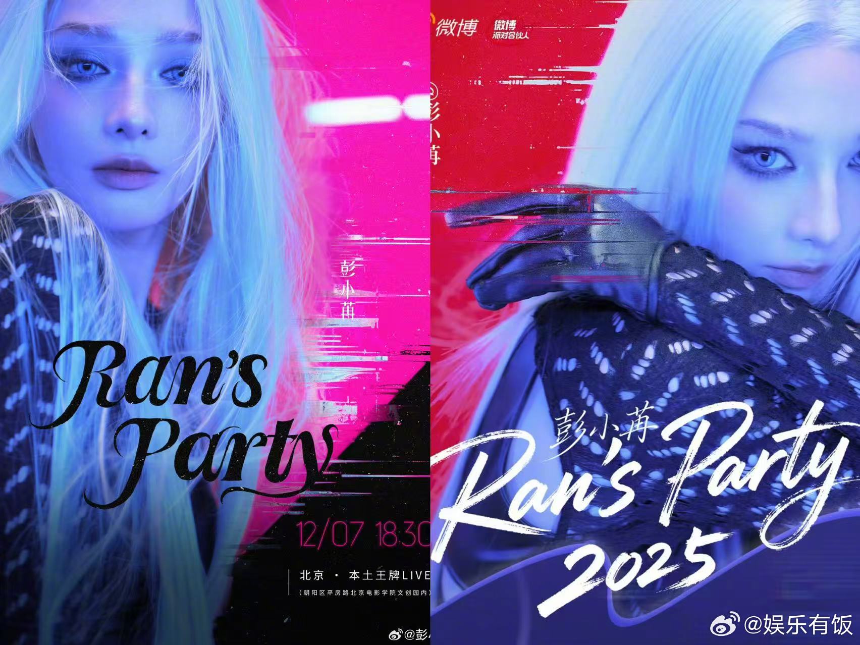 彭小苒风格大变  谁能想到彭小苒的风格反差能这么绝！一头白发造型直接颠覆认知，变