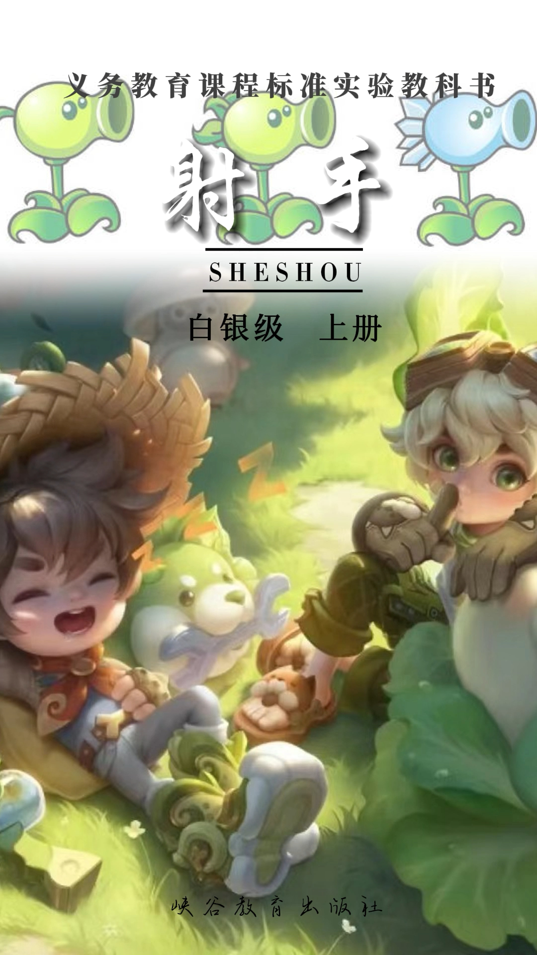 您有几本《王者义务教育教科书》请查收！！！#王者荣耀# ​​​